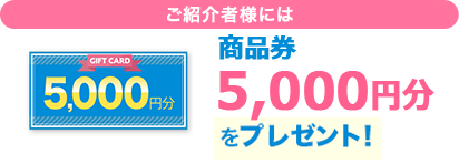 日美水 CLYTIA ご紹介者様には